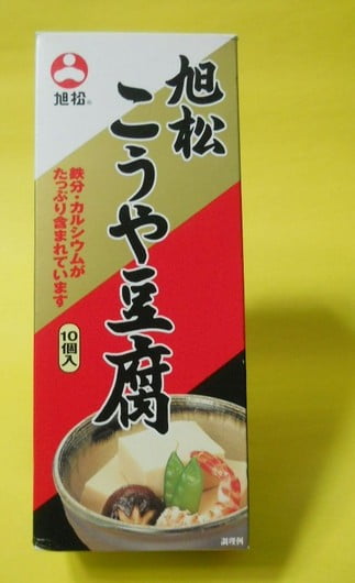 では、今、スーパーやコンビニで売られている高野豆腐はどこで作られているの？