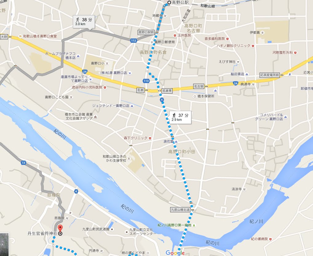 JR和歌山線・高野口駅から丹生官省符神社へのアクセス・行き方