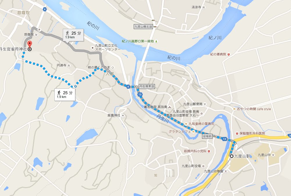 南海高野線九度山駅から丹生官省符神社へのアクセス・行き方